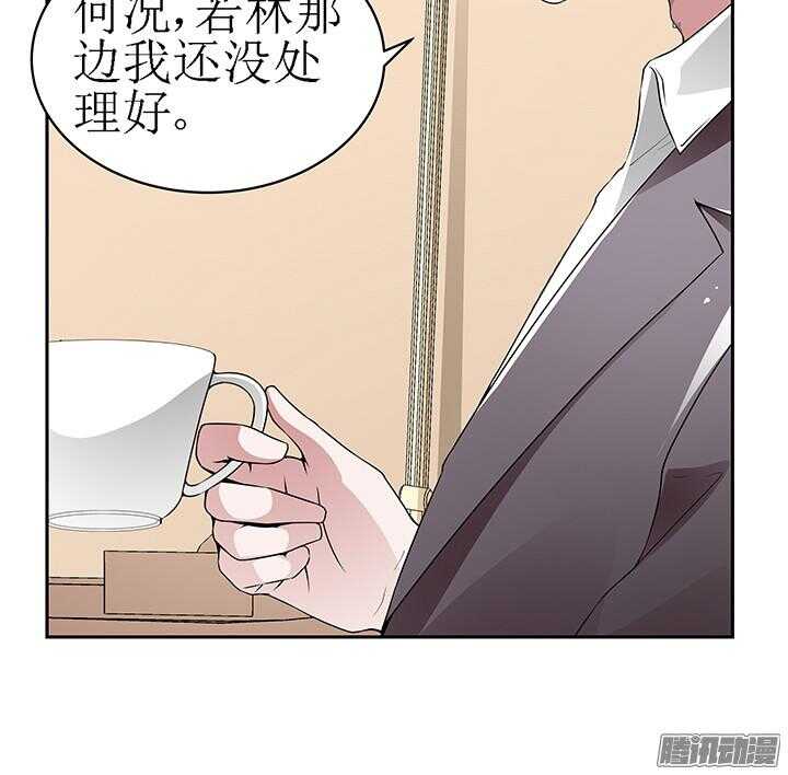 《枕边的骗局》55话 老公，我们走吧 第26页