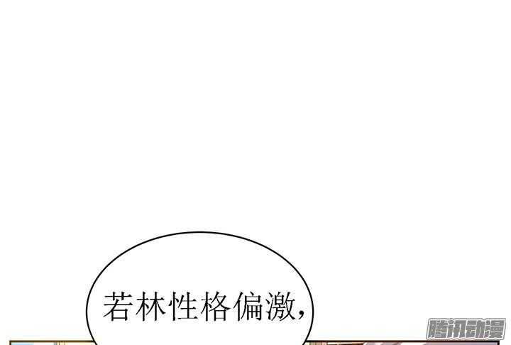 《枕边的骗局》55话 老公，我们走吧 第27页