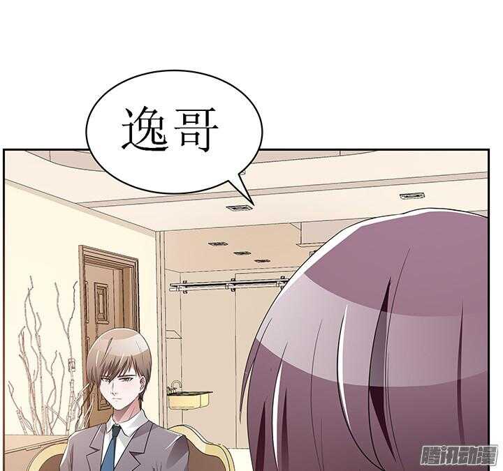 《枕边的骗局》55话 老公，我们走吧 第35页