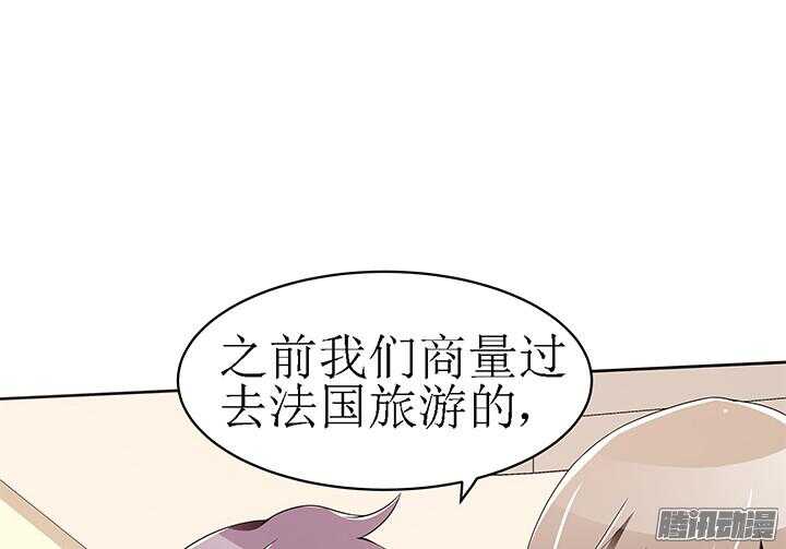 《枕边的骗局》55话 老公，我们走吧 第37页