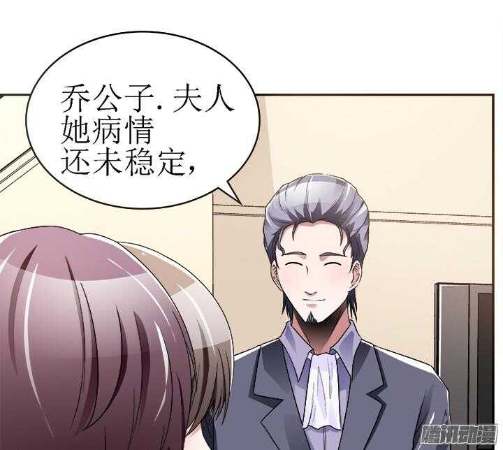 《枕边的骗局》55话 老公，我们走吧 第42页