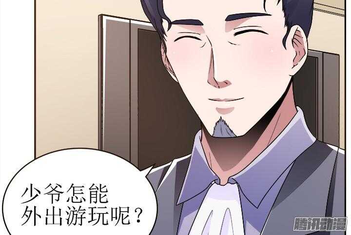 《枕边的骗局》55话 老公，我们走吧 第45页