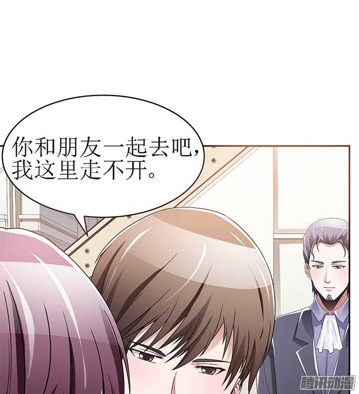 《枕边的骗局》55话 老公，我们走吧 第49页