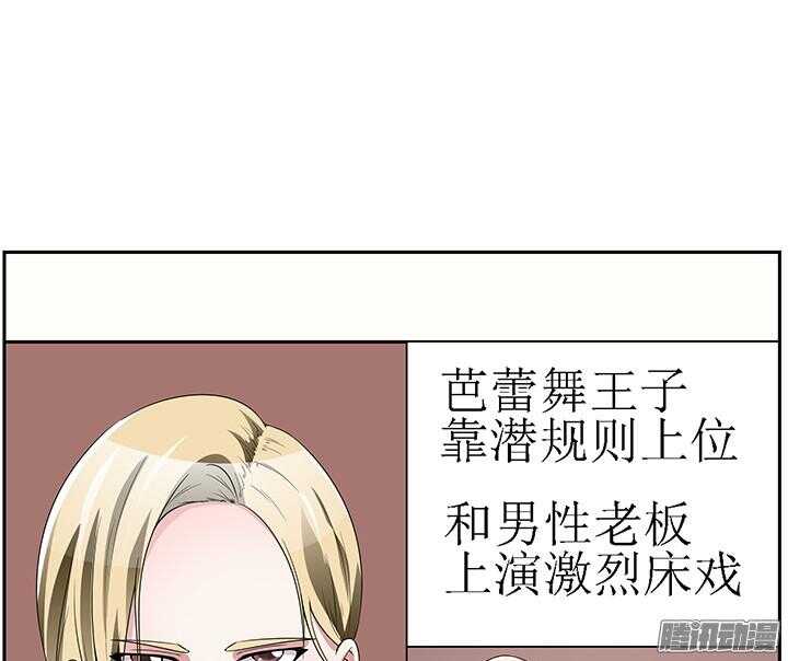 《枕边的骗局》55话 老公，我们走吧 第6页