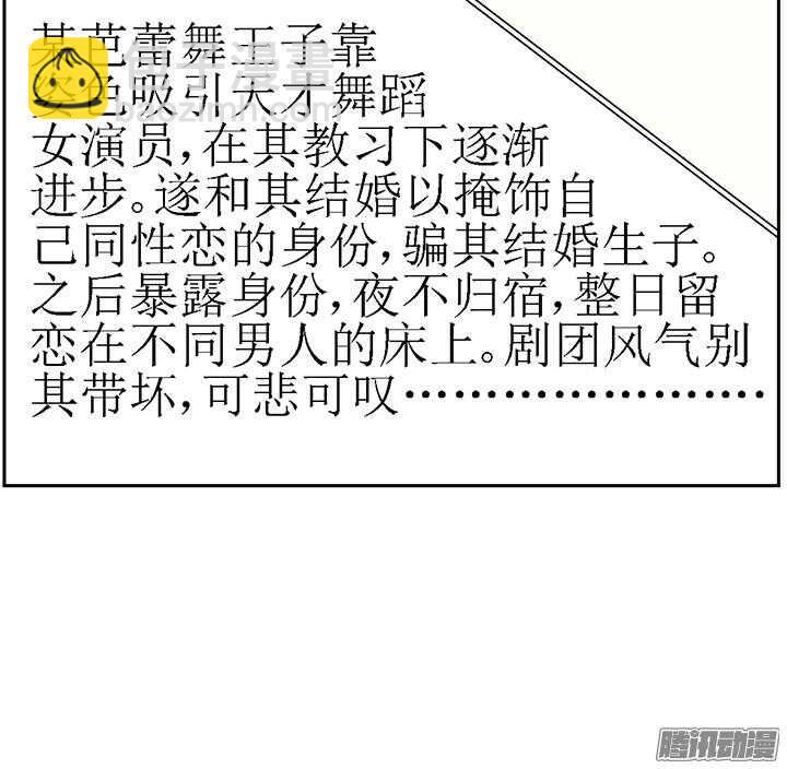 《枕边的骗局》55话 老公，我们走吧 第8页