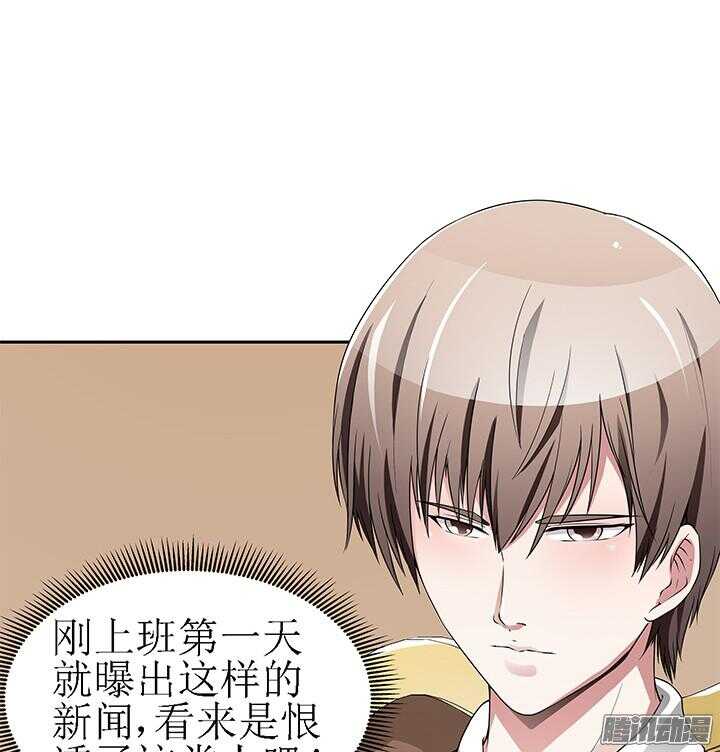 《枕边的骗局》55话 老公，我们走吧 第9页