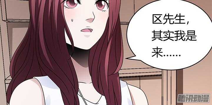 《枕边的骗局》57话 往事 第12页