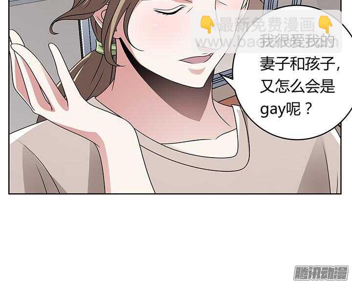 《枕边的骗局》57话 往事 第19页