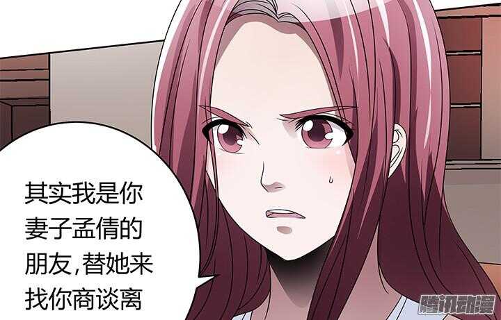 《枕边的骗局》57话 往事 第21页