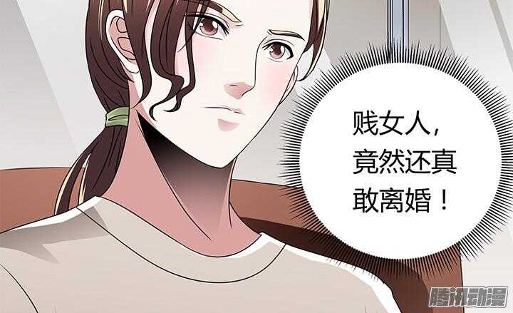 《枕边的骗局》57话 往事 第25页