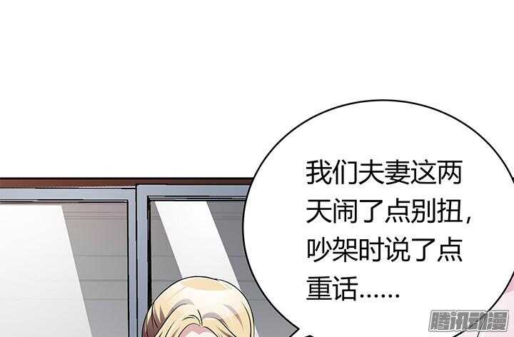 《枕边的骗局》57话 往事 第27页