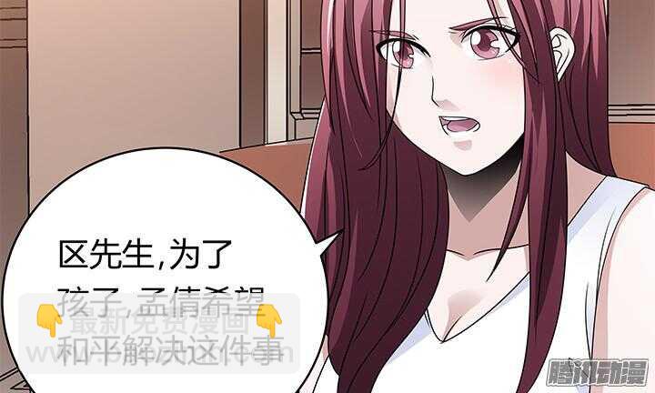 《枕边的骗局》57话 往事 第31页