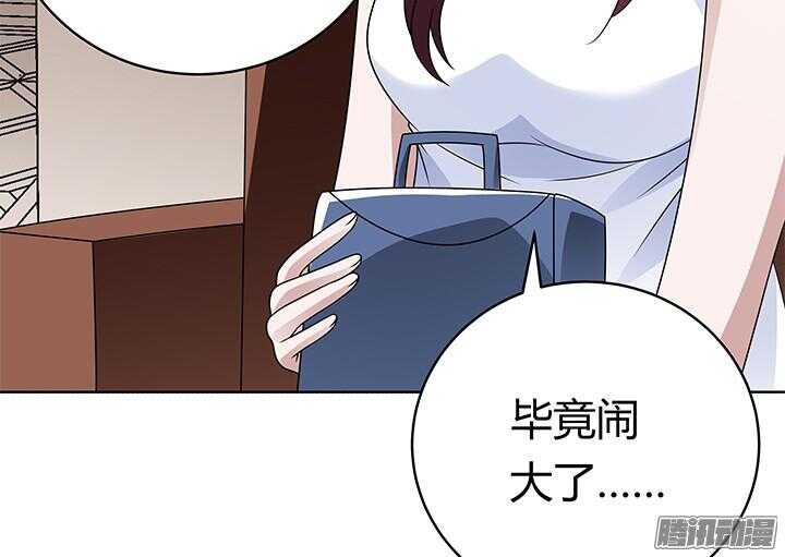 《枕边的骗局》57话 往事 第32页