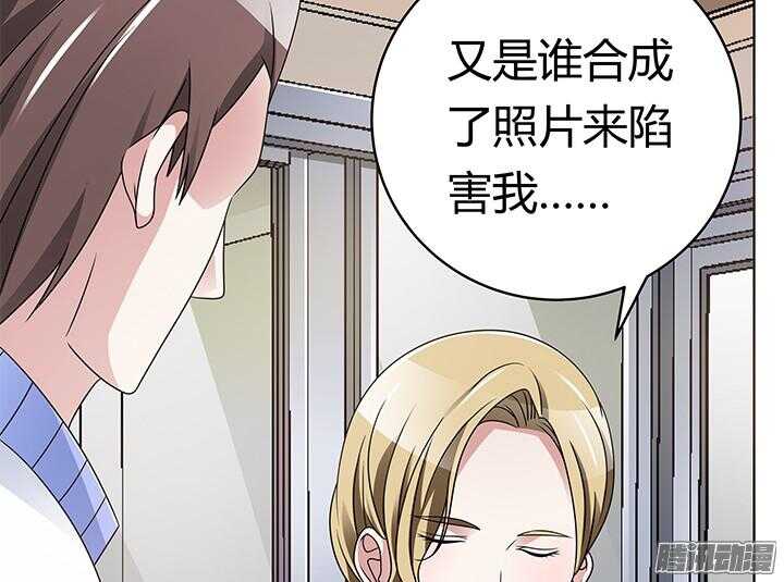 《枕边的骗局》57话 往事 第46页