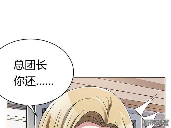 《枕边的骗局》57话 往事 第49页