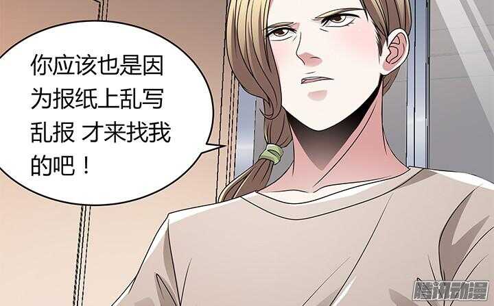 《枕边的骗局》57话 往事 第8页