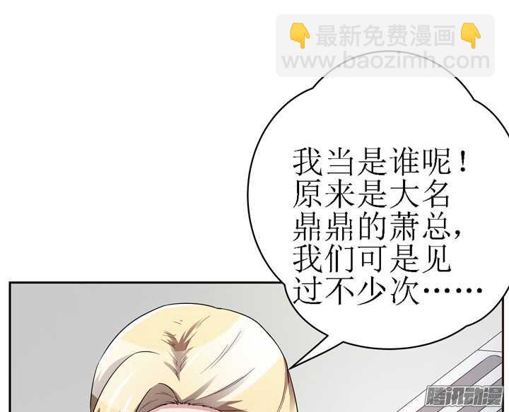 《枕边的骗局》59话 有你我就放心了 第11页