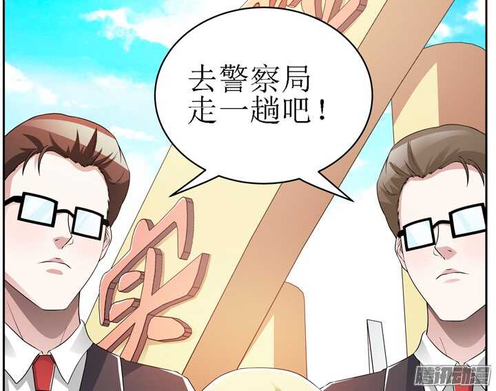 《枕边的骗局》59话 有你我就放心了 第20页