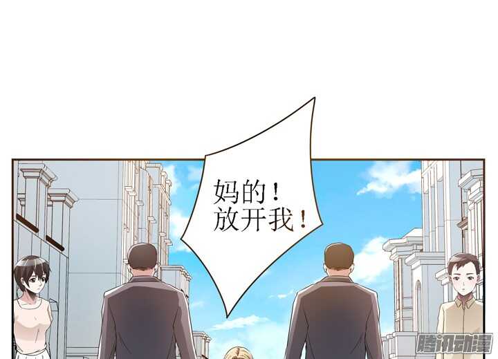 《枕边的骗局》59话 有你我就放心了 第23页