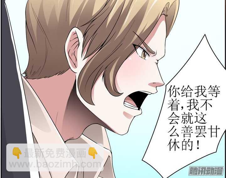 《枕边的骗局》59话 有你我就放心了 第27页