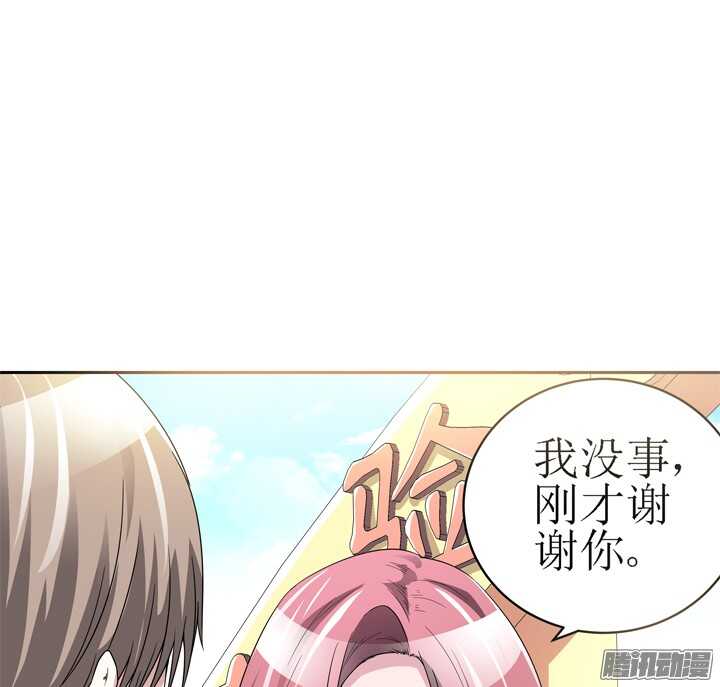 《枕边的骗局》59话 有你我就放心了 第33页