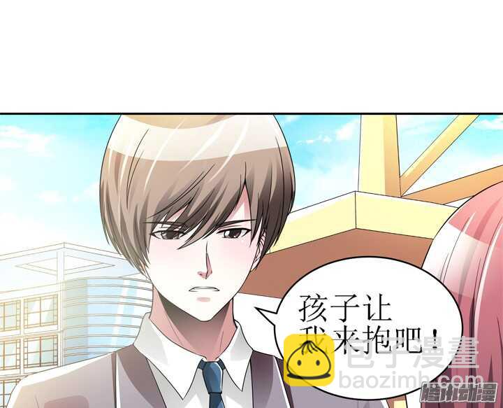 《枕边的骗局》59话 有你我就放心了 第35页