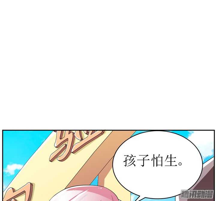 《枕边的骗局》59话 有你我就放心了 第41页