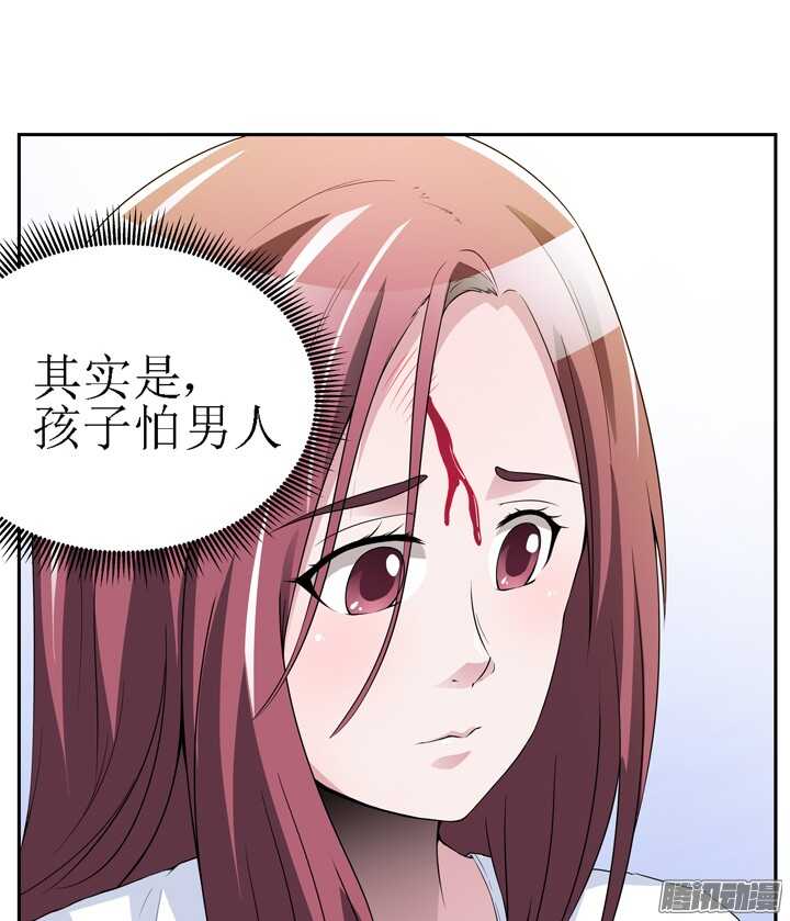 《枕边的骗局》59话 有你我就放心了 第44页