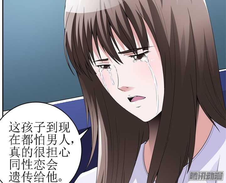 《枕边的骗局》59话 有你我就放心了 第47页