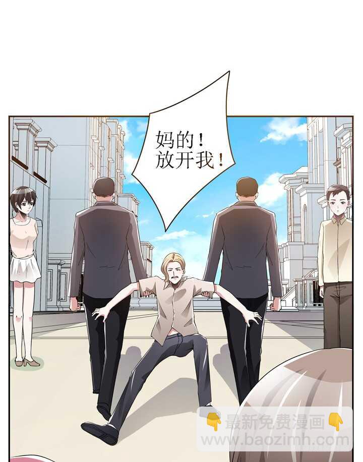 《枕边的骗局》60话 你俩什么时候生孩子 第15页