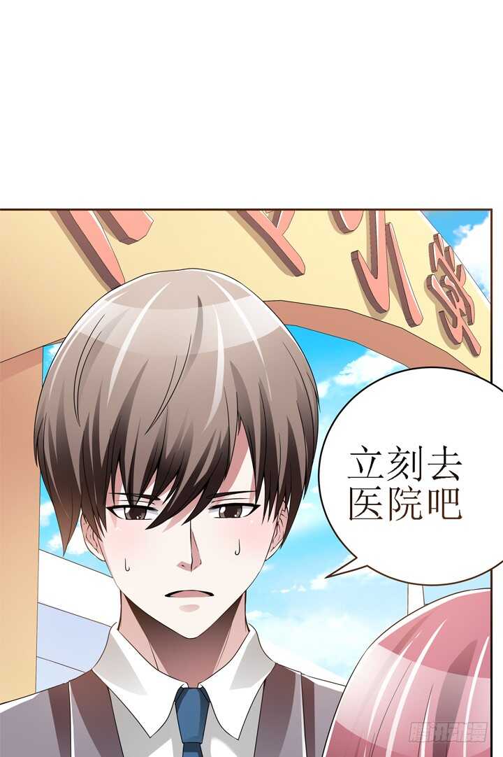 《枕边的骗局》60话 你俩什么时候生孩子 第19页