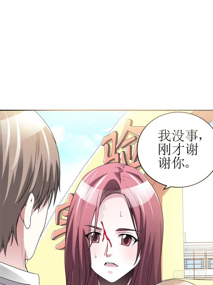 《枕边的骗局》60话 你俩什么时候生孩子 第21页