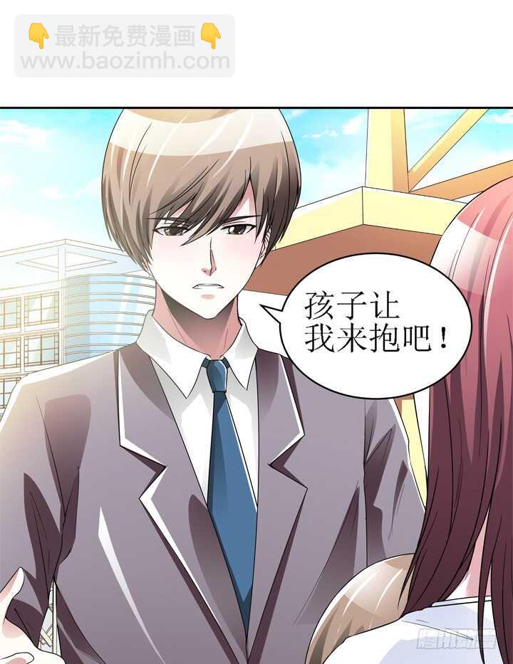 《枕边的骗局》60话 你俩什么时候生孩子 第23页