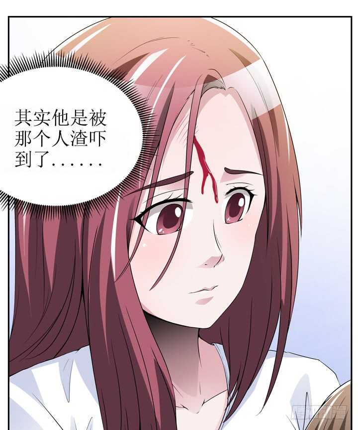 《枕边的骗局》60话 你俩什么时候生孩子 第30页