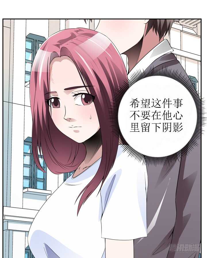 《枕边的骗局》60话 你俩什么时候生孩子 第37页