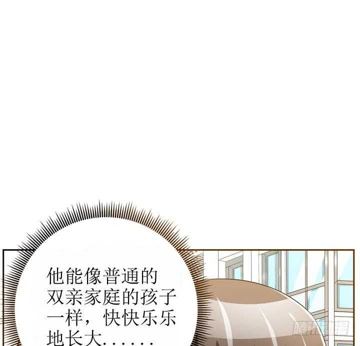 《枕边的骗局》60话 你俩什么时候生孩子 第39页