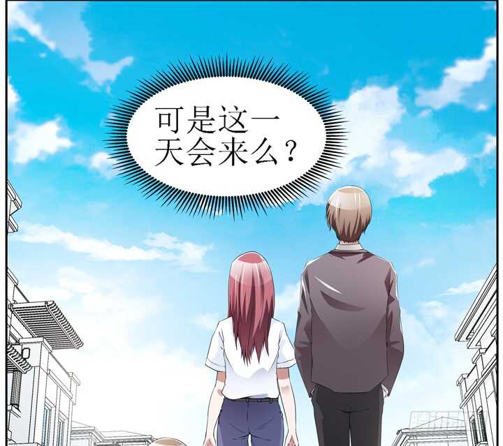 《枕边的骗局》60话 你俩什么时候生孩子 第46页