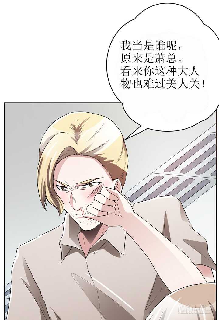 《枕边的骗局》60话 你俩什么时候生孩子 第7页