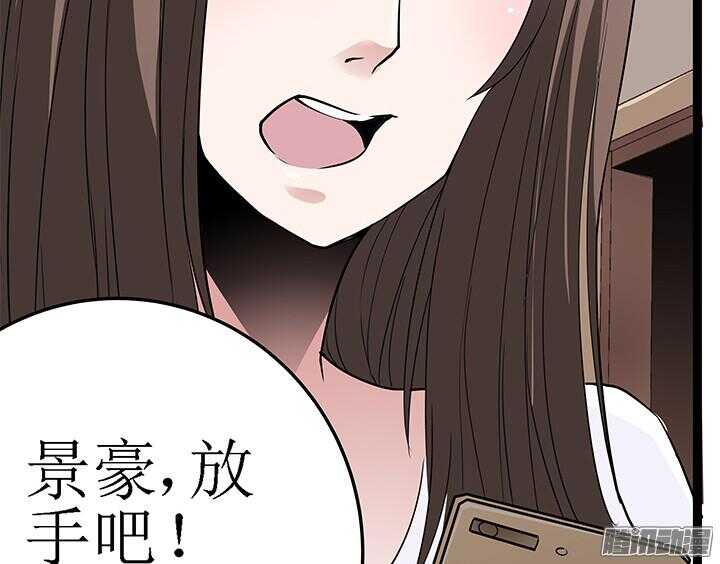 《枕边的骗局》58话 依赖 第12页