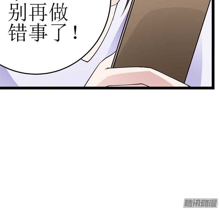 《枕边的骗局》58话 依赖 第13页