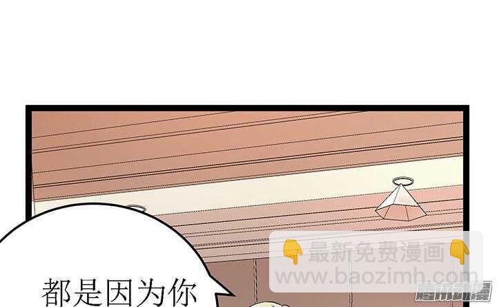 《枕边的骗局》58话 依赖 第14页