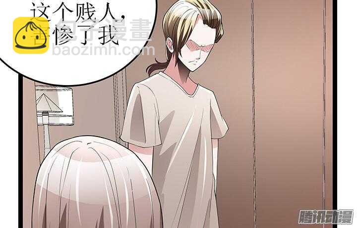 《枕边的骗局》58话 依赖 第15页
