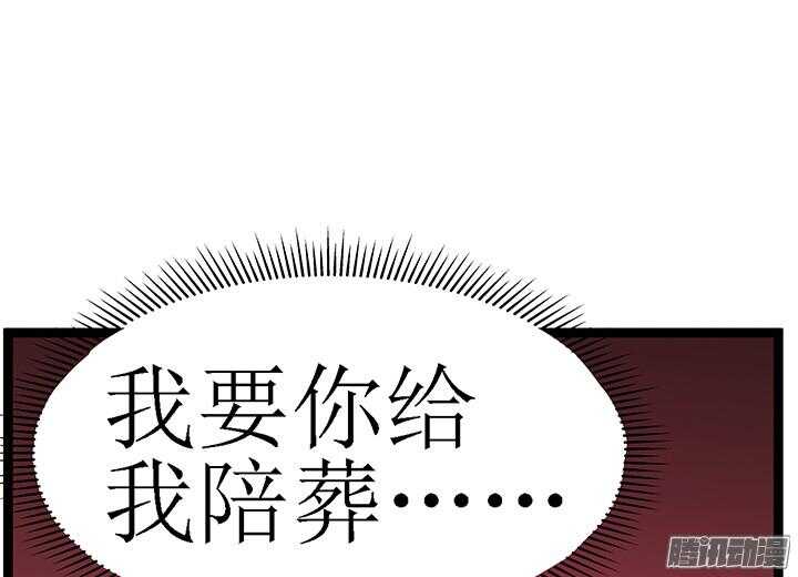 《枕边的骗局》58话 依赖 第18页
