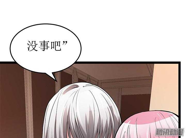 《枕边的骗局》58话 依赖 第22页