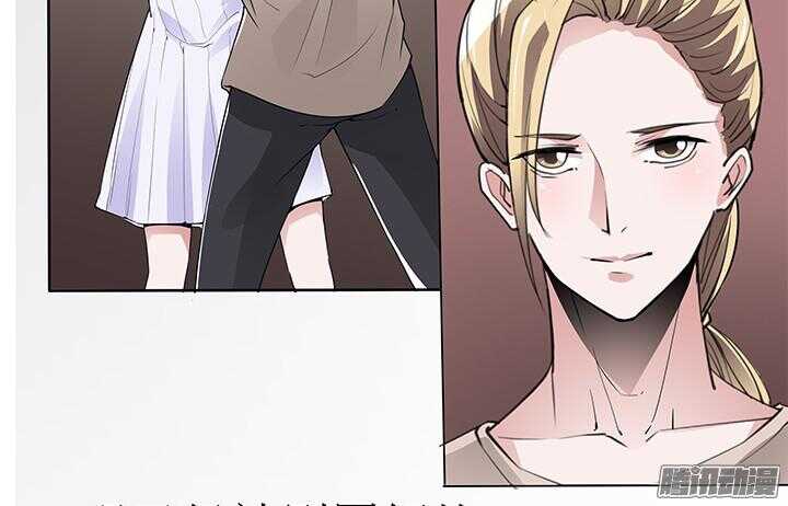 《枕边的骗局》58话 依赖 第38页