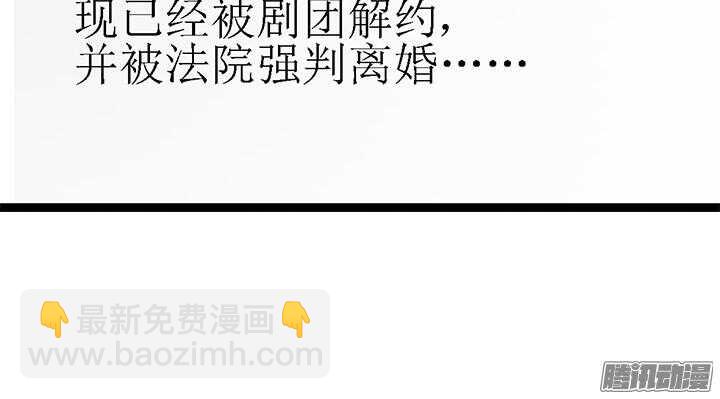 《枕边的骗局》58话 依赖 第39页