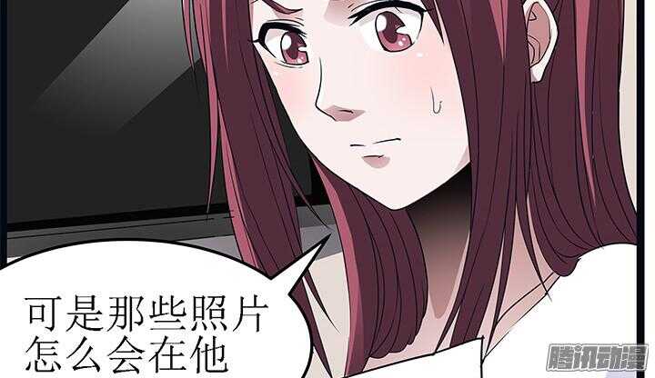 《枕边的骗局》58话 依赖 第47页
