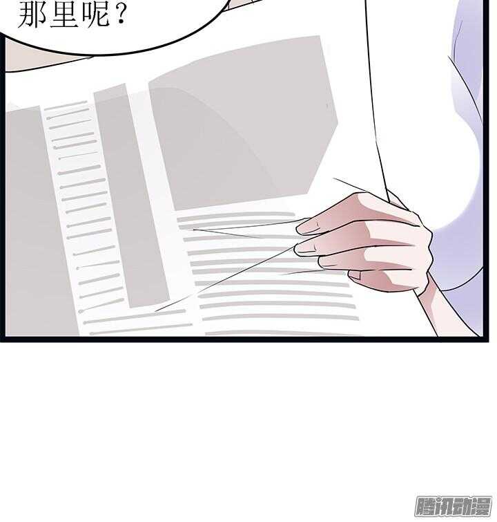 《枕边的骗局》58话 依赖 第48页
