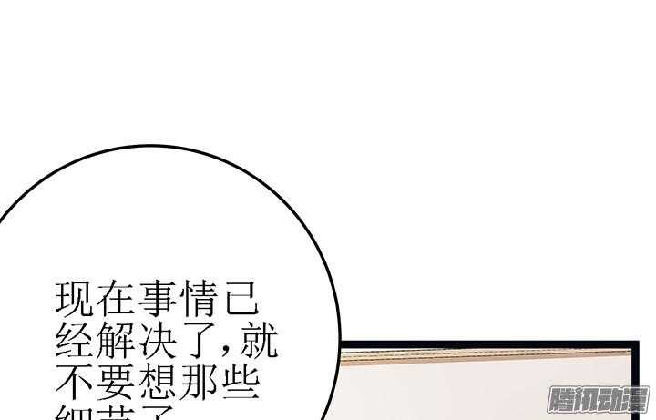《枕边的骗局》58话 依赖 第49页