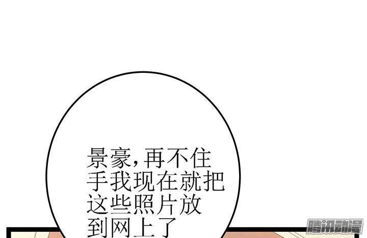 《枕边的骗局》58话 依赖 第7页